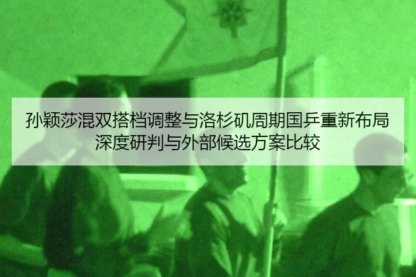 sun-ying-sha-hun-shuang-da-dang-tiao-zheng-yu-luo-shan-ji-zhou-qi-guo-ping-chong-xin-bu-ju-shen-du-yan-pan-yu-wai-bu-2-990.jpg